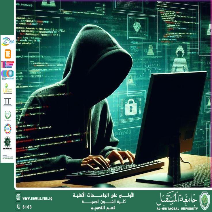 مقال بعنوان "أمن الشبكات: تعزيز الابتكار وبناء بنية تحتية قوية تدعم التنمية المستدامة " للمبرمجة فاطمة حسين جواد