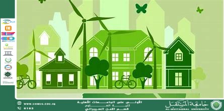 مقاله علميه للمعيد علي حسن بدر حول الاستدامة: مفهومها وأهميتها في العصر الحديث