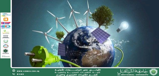 مقاله علميه بعنوان الطاقه المتجدده مستقبل الاستدامه البيئيه
