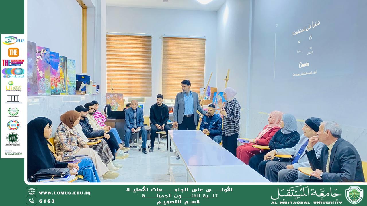 ورشة بعنوان " فن المستقبل: عندما يلتقي الأبداع بالذكاء الاصطناعي " في كلية الفنون الجميلة