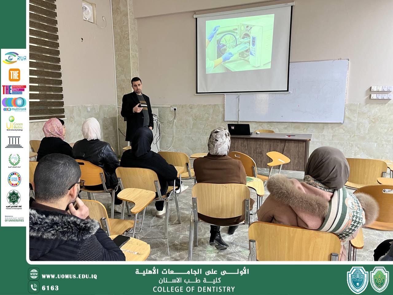 كلية طب الاسنان تقيم ورشة عمل تعريفية حول تعقيم الأدوات الطبية