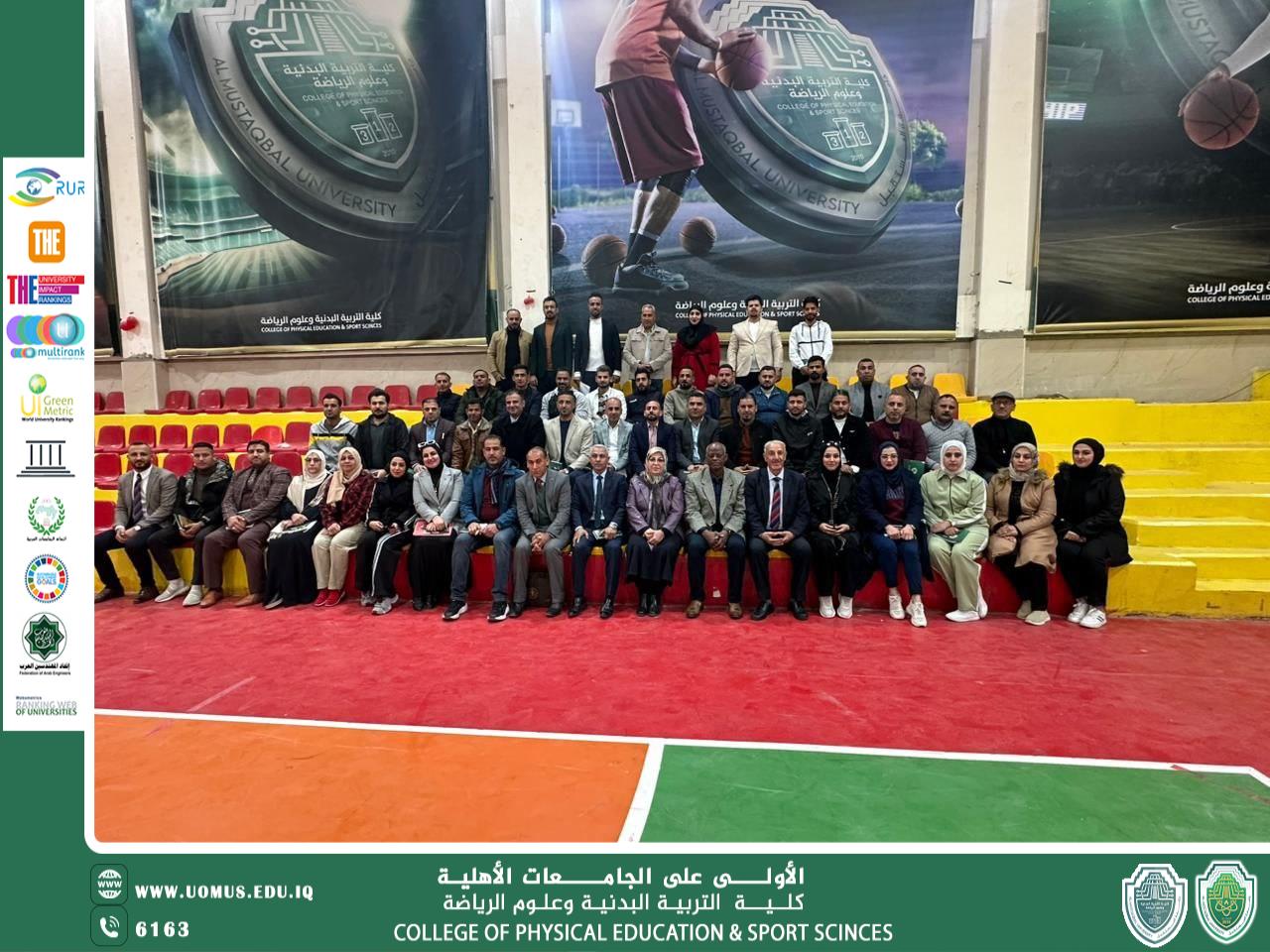 As part of its continuous efforts to improve the quality of sports education and raise the efficiency of teachers, the College of Physical Education and Sports Sciences organized a special training course to develop teachers’ skills.