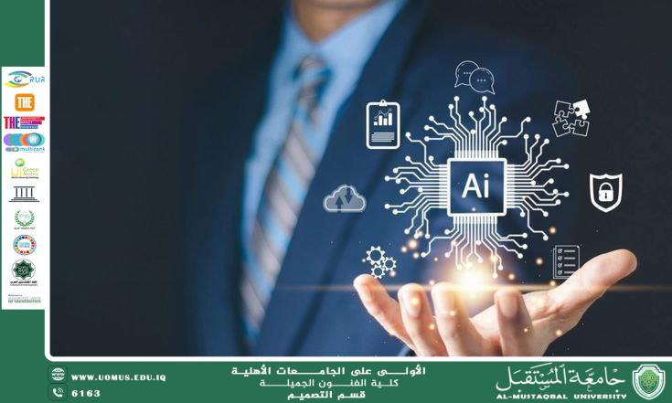 مقال بعنوان "الشبكات الخضراء: دور تكنولوجيا الاتصال في تحقيق الاستدامة البيئية" للمبرمجة فاطمه حسين جواد 
