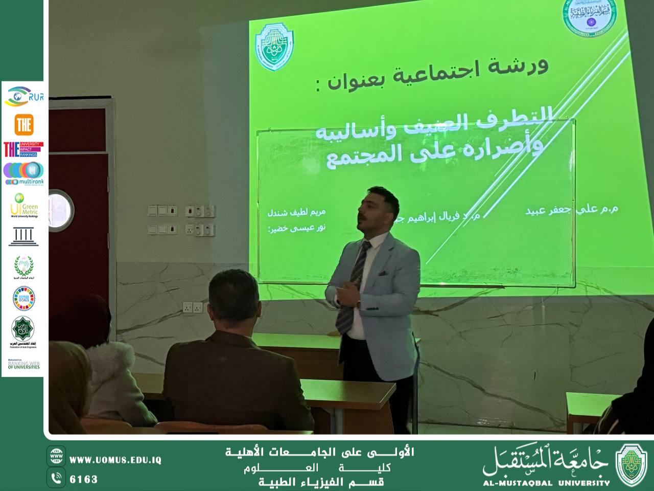 A scientific workshop entitled “Violent Extremism: Its Methods and Its Harms on Society.”