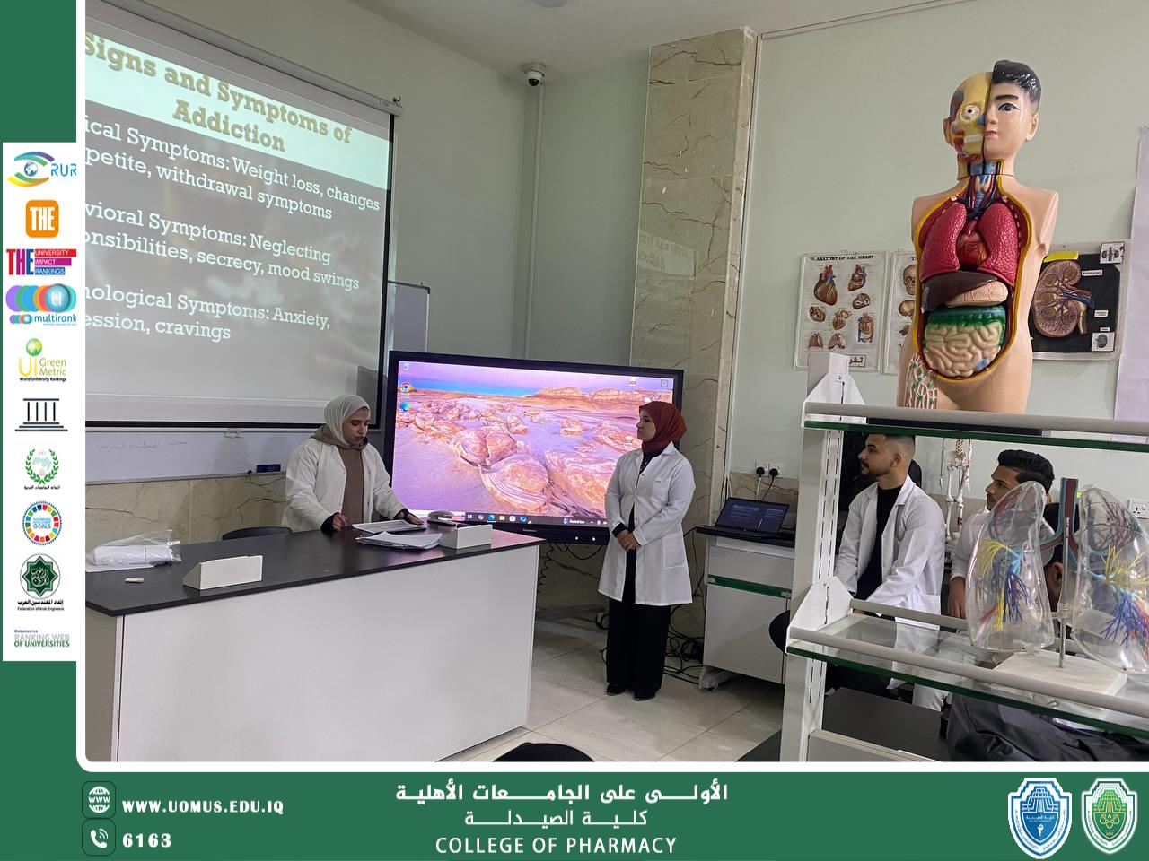 ورشة تدريبية تحت عنوان "الإدمان وتحديداً إدمان المخدرات ووسائل التواصل الاجتماعي" 