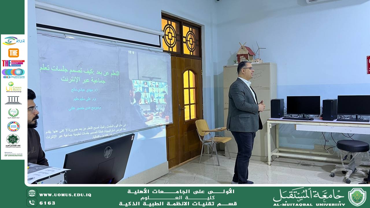 أقام سفراء الاستدامة ورشة تعليم عن بُعد بعنوان "كيف تصمم جلسات تعلم جماعية عبر الإنترنت.