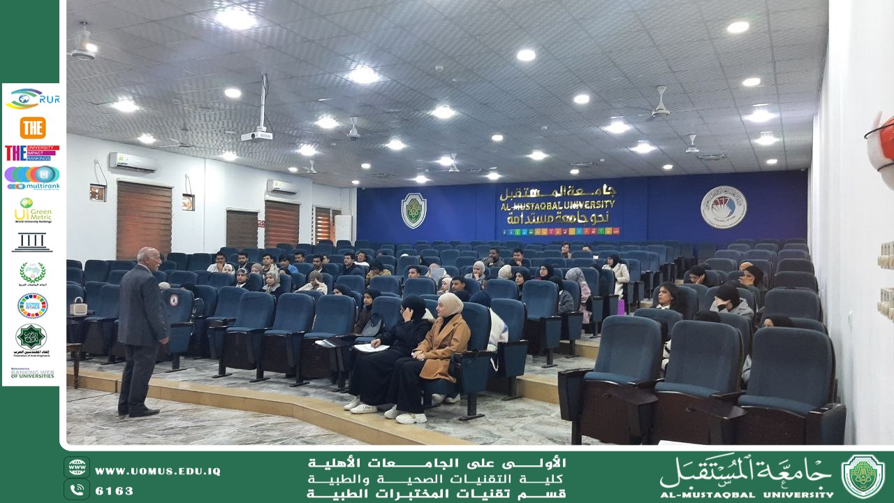 ندوة علمية بعنوان "فوائد الصيام" لطلبة المرحلة الثانية