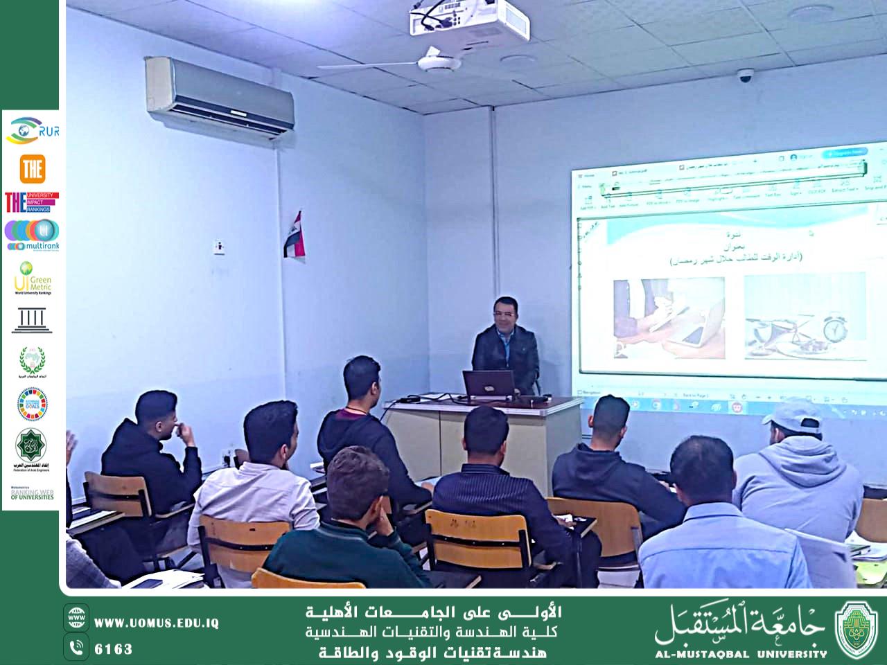 ندوة بعنوان "إدارة الوقت للطلاب خلال شهر رمضان"
