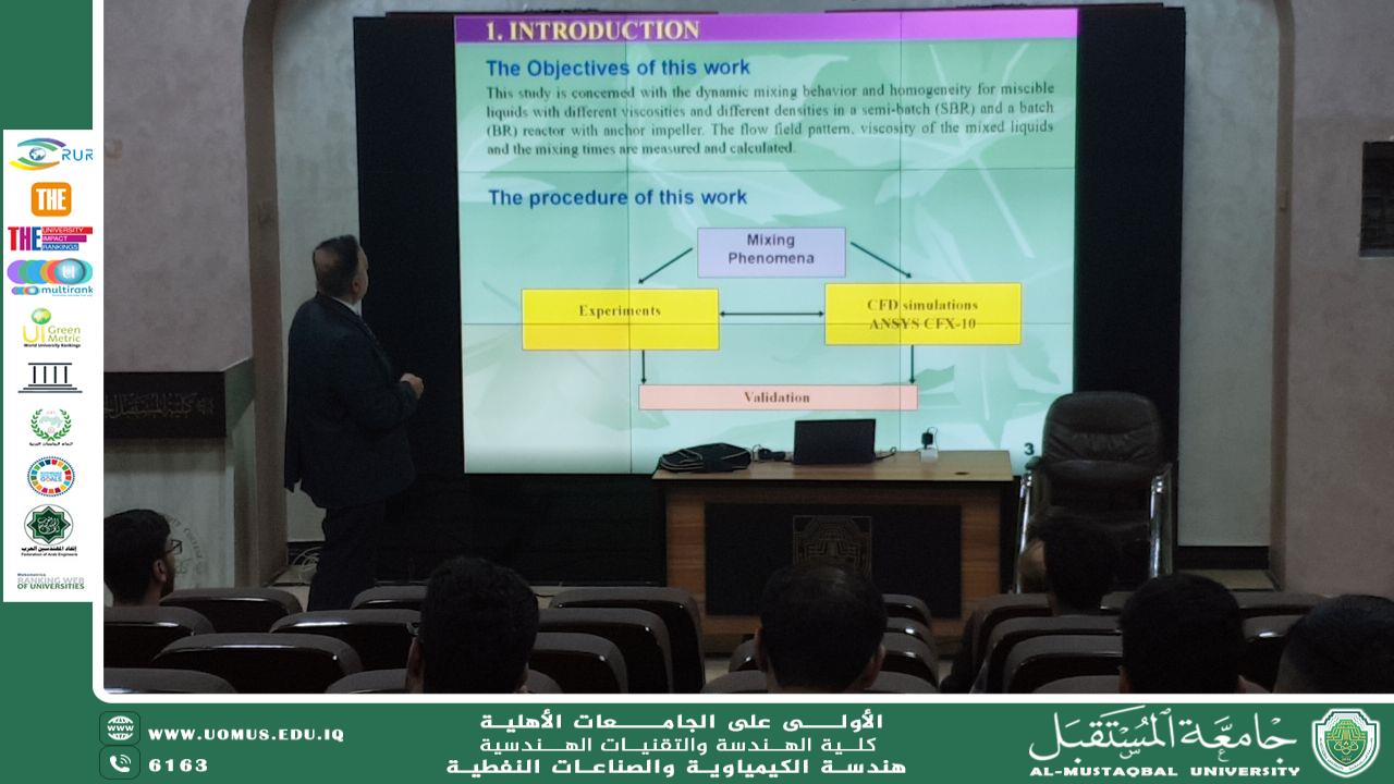 جامعة المستقبل تنظم محاضرة علمية حول المحاكاة باستخدام ANSYS CFX