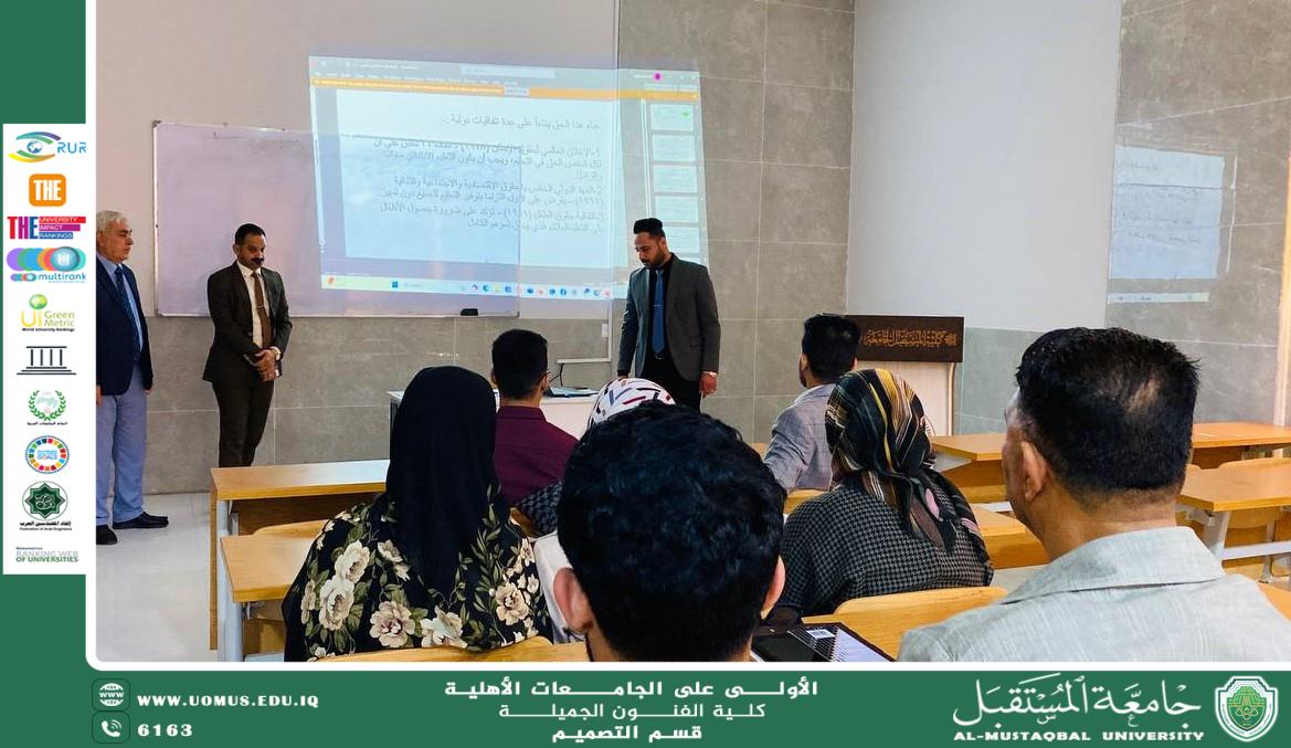 ورشة بعنوان "التعلم والتعليم كركيزة أساسية لتطوير المجتمع ومواكبة التقدم التكنولوجي"