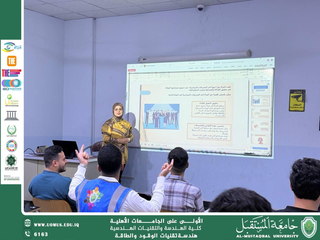 اهمية دور المرأة في التشريعات السياسية 