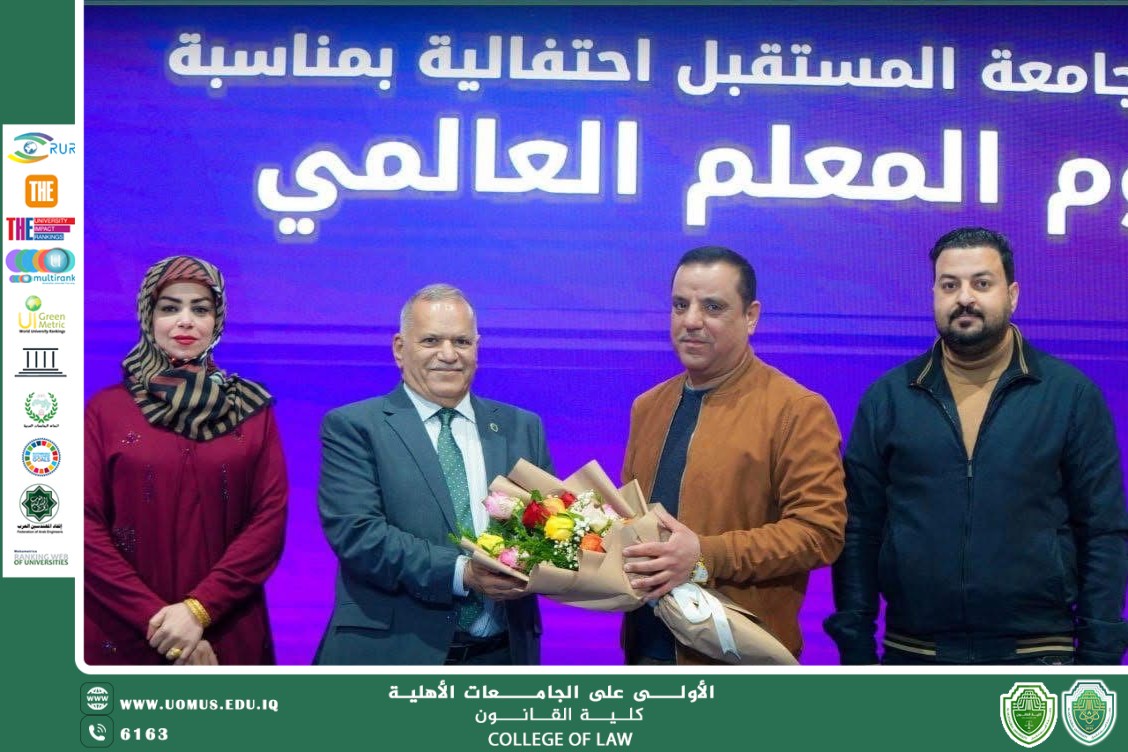 بمناسبة عيد المعلم رئيس الجامعة المحترم يكرّم التدريسيين الرواد تقديرًا لعطائهم