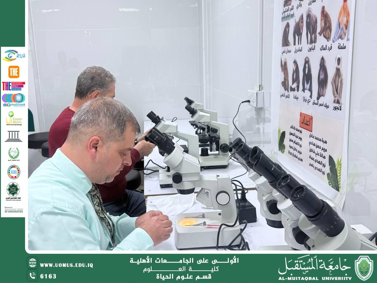 صيانة المجاهر في مختبرات قسم علوم الحياة