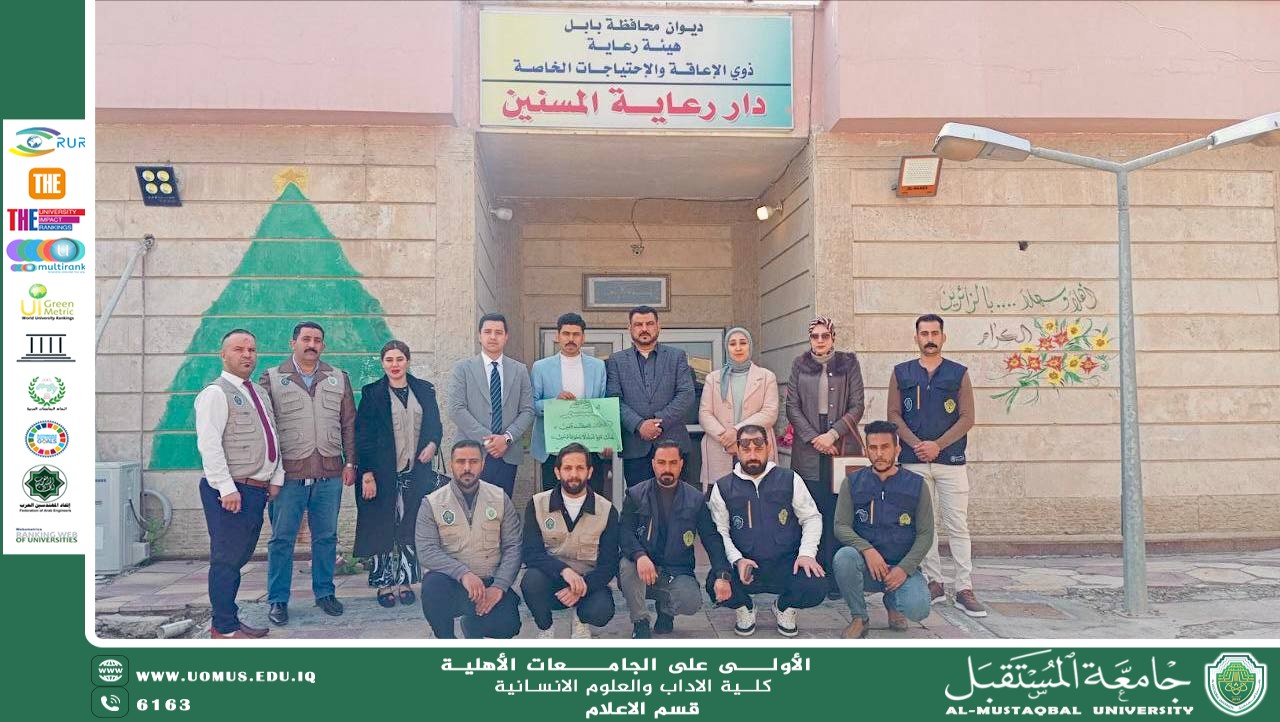 The Media Department at Future University Organizes a Field Visit to the Nursing Home in Babylon and Distributes Food Baskets