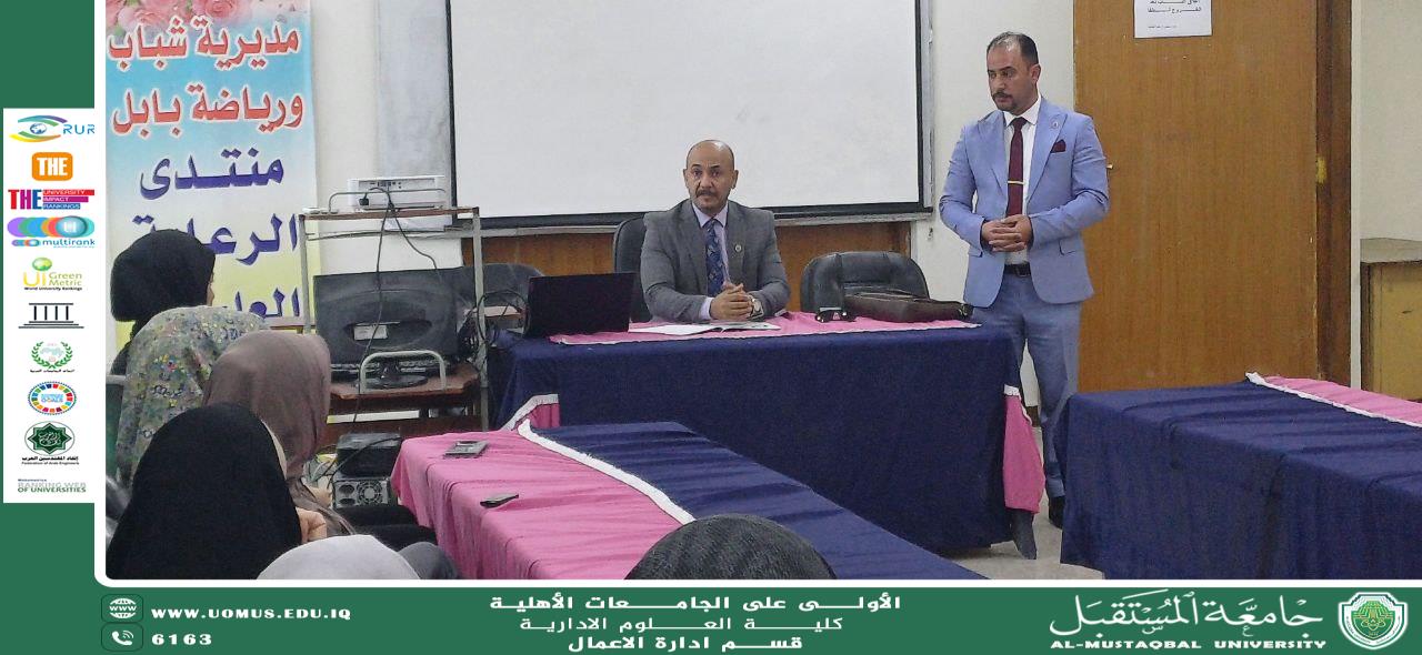 نظم قسم إدارة الأعمال ورشة عمل قيمة بعنوان "تمكين المرأة" في مديرية الرعاية الاجتماعية، قسم المرأة.