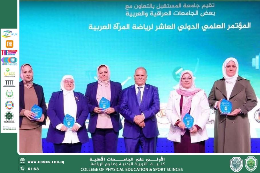The 10th International Scientific Conference on Arab Women's Sports Honoring Day