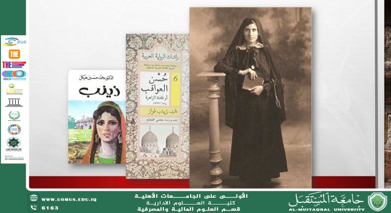 Women in the Arabic Novel: From Marginalization to Heroism