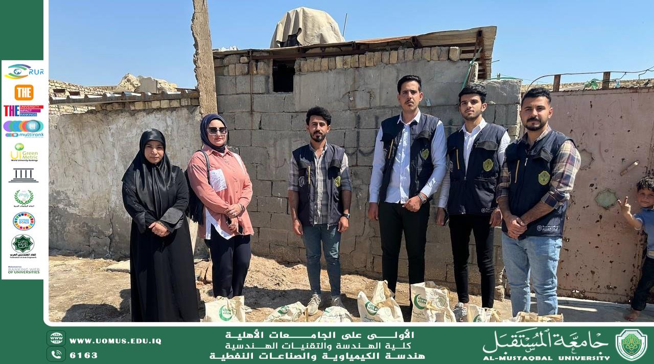 حملة تبرعات رمضانية لدعم العوائل المتعففة في بابل بتنظيم قسم الهندسة الكيميائية والصناعات النفطية