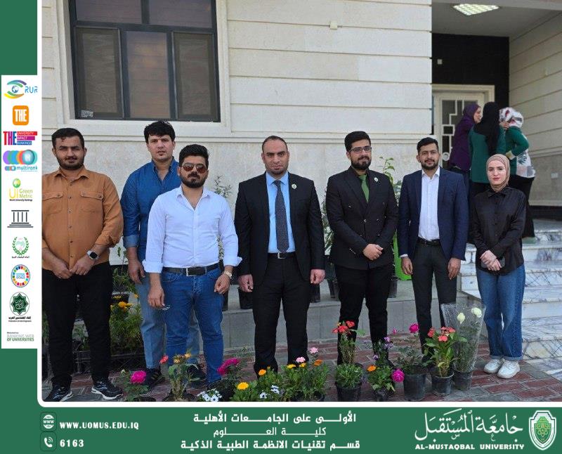 جامعة المستقبل تطلق حملة تشجير احتفاءً باليوم العالمي للتشجير.