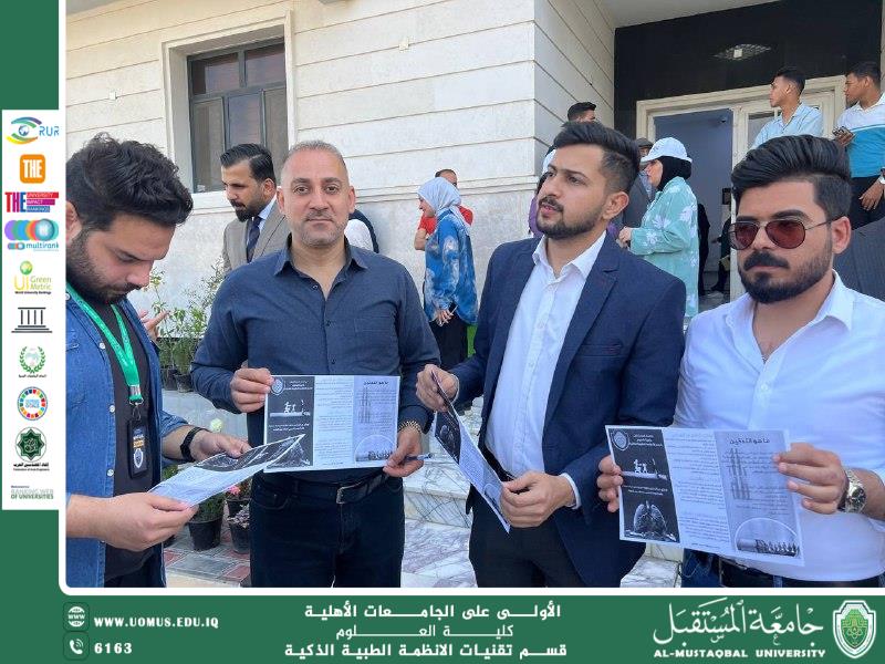 سفراء الاستدامة في كلية العلوم ينظمون حملة توعوية حول التدخين والإدمان.
