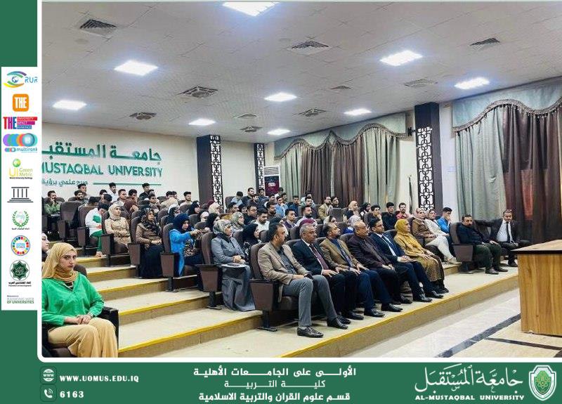 A scientific symposium that enriches minds and illuminates the paths of knowledge.