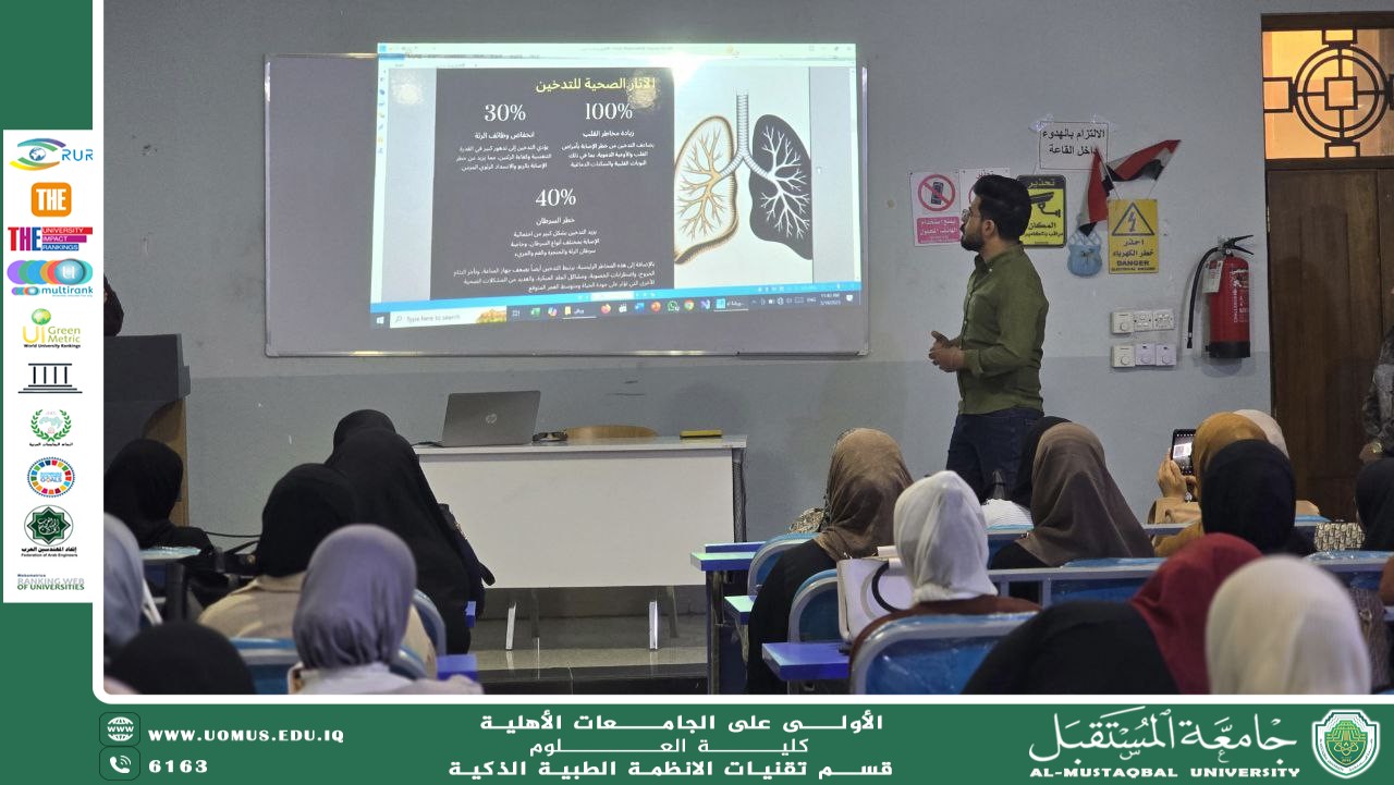 سفراء الاستدامة في كلية العلوم ينظمون ورشة توعوية حول التدخين والإدمان.