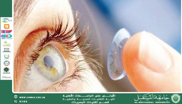 مقالة علمية للتدريسي م.م.مروان هشام بعنوان (ايهما افضل العدسات الطبية ام النظارات).