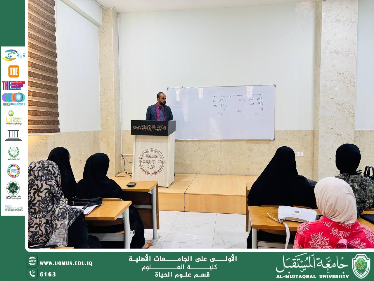 انتخاب ممثلي المرحلة الاولى - كروب A - قسم علوم الحياة الفصل الدراسي الثاني 