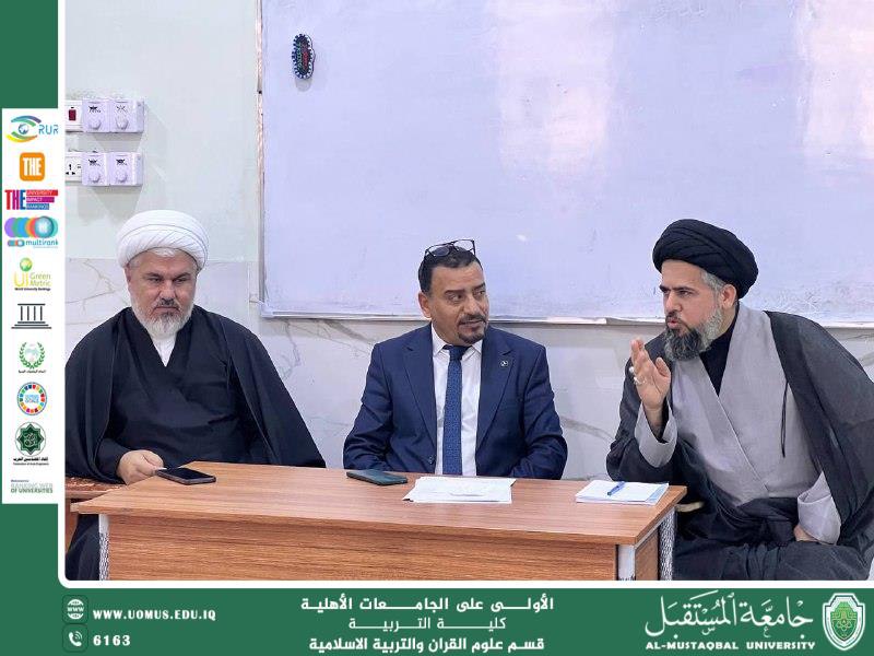 ندوة علمية بعنوان (آيات الصيام قراءة أخرى )