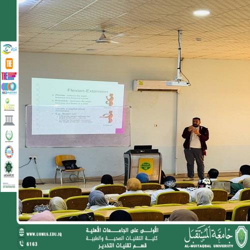 محاضرة عن مقدمة علم التشريح و المصطلحات الطبية
