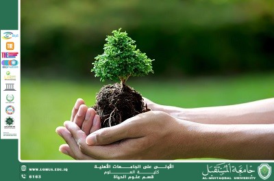 مقالة علمية للتدريسية (م.م زينب ناظم عزيز) بعنوان "أهمية التشجير: دور الأشجار في حماية البيئة وتحسين الحياة "