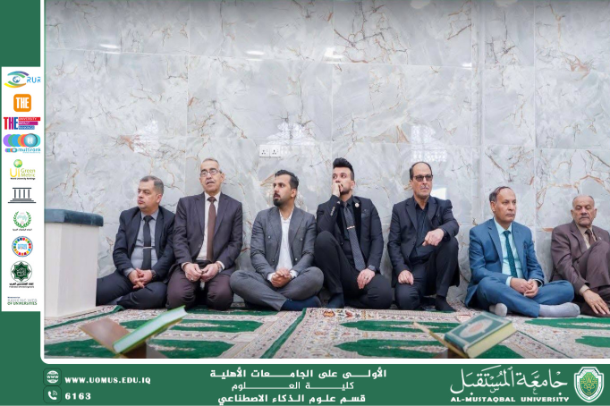 حضور رئيس قسم الذكاء الاصطناعي في جامعة المستقبل لمجلس إحياء ذكرى استشهاد أمير المؤمنين (عليه السلام)