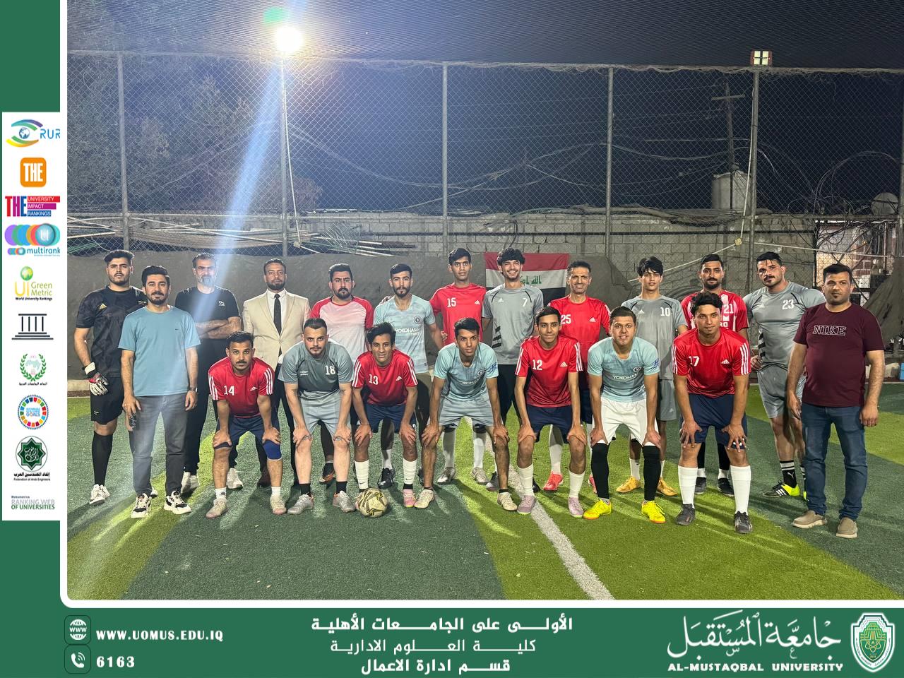 فريق إدارة الأعمال بجامعة المستقبل يحقق فوزًا ساحقًا في بطولة رمضانية.