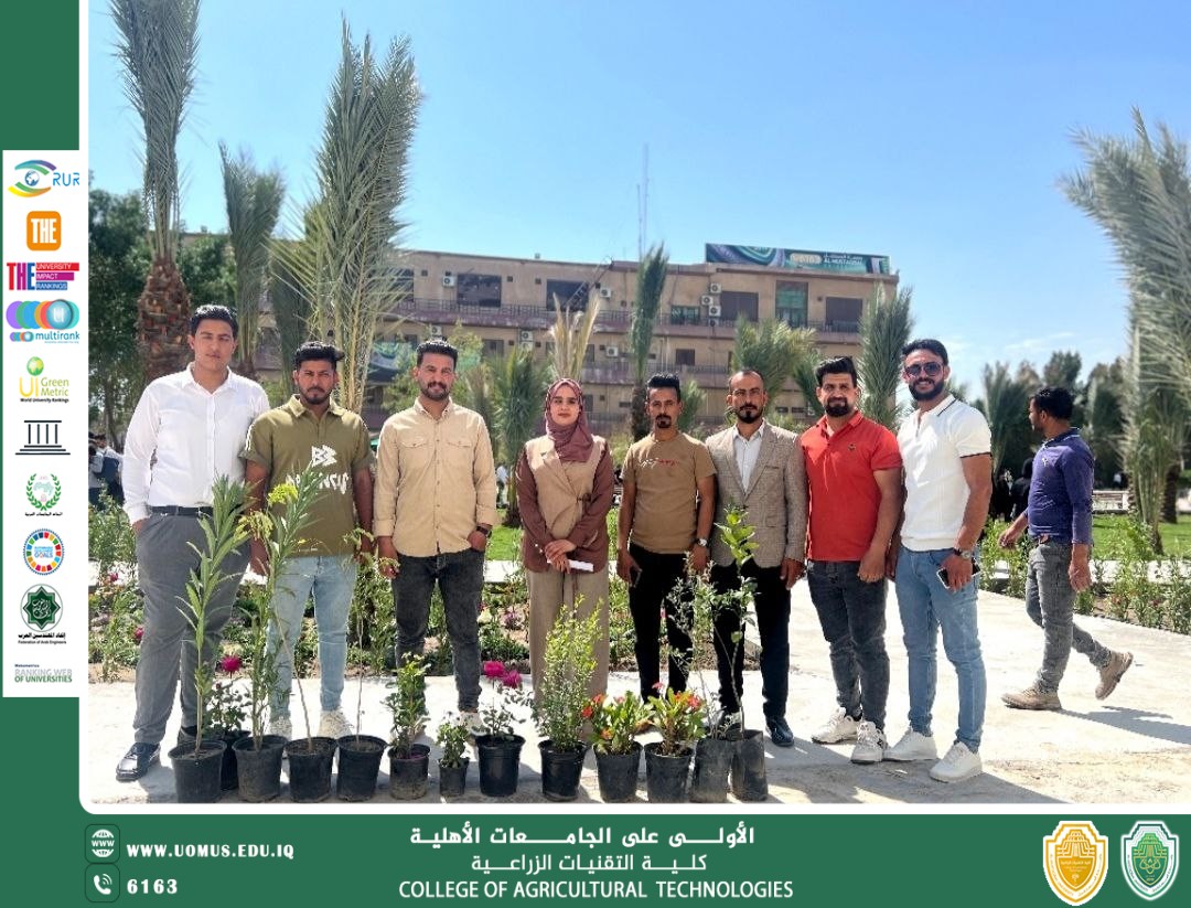 حملة التشجير بمناسبة اليوم الوطني للتشجير في جامعة المستقبل