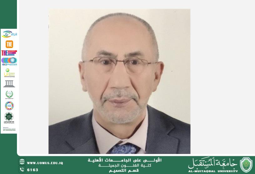 " مقال بعنوان التصميم و الملوثات البصرية " لرئيس قسم التصميم الاستاذ  المساعد الدكتور محمود رزوقي جنجون العباسي