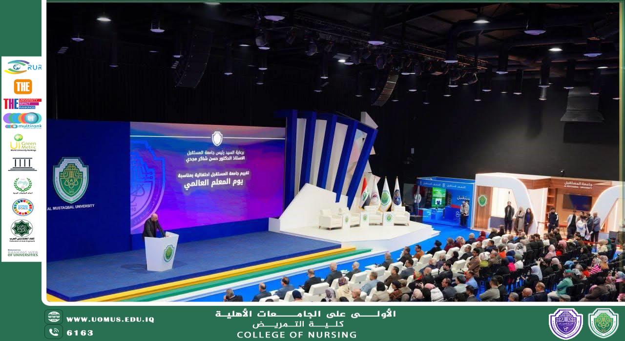 جامعة المستقبل تحتفي بيوم المعلم وتكرّم الأساتذة المتميزين والرواد