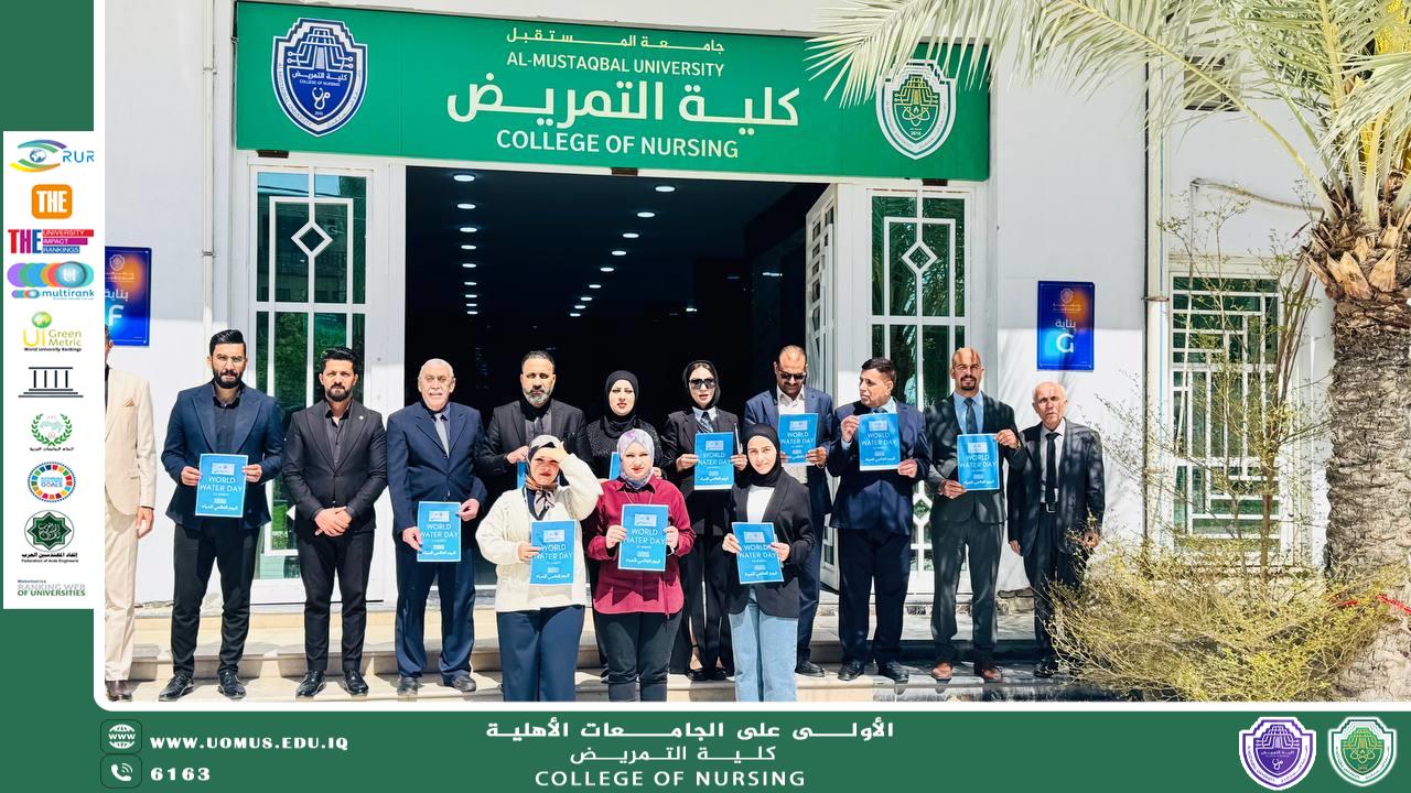 كلية التمريض بجامعة المستقبل تنظم حملة توعوية لترشيد استهلاك المياه في اليوم العالمي للمياه المصادف ٢٢ من شهر اذار 