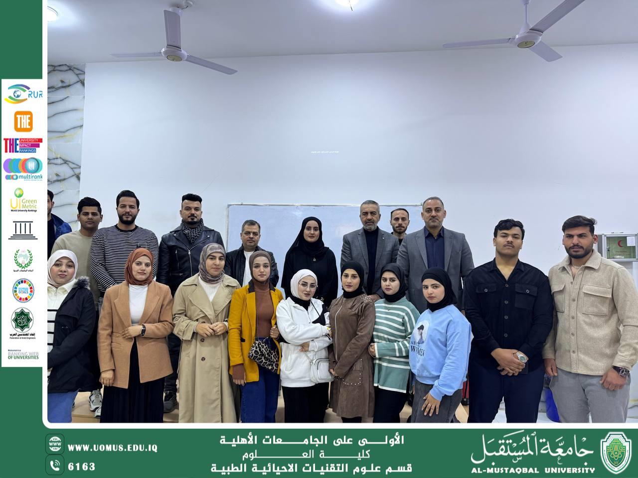 تحقيقا لاهداف التنميه المستدامه أقام قسم التقنيات الاحيائية الطبيه ندوة علميه حول ( سرطان الدم )