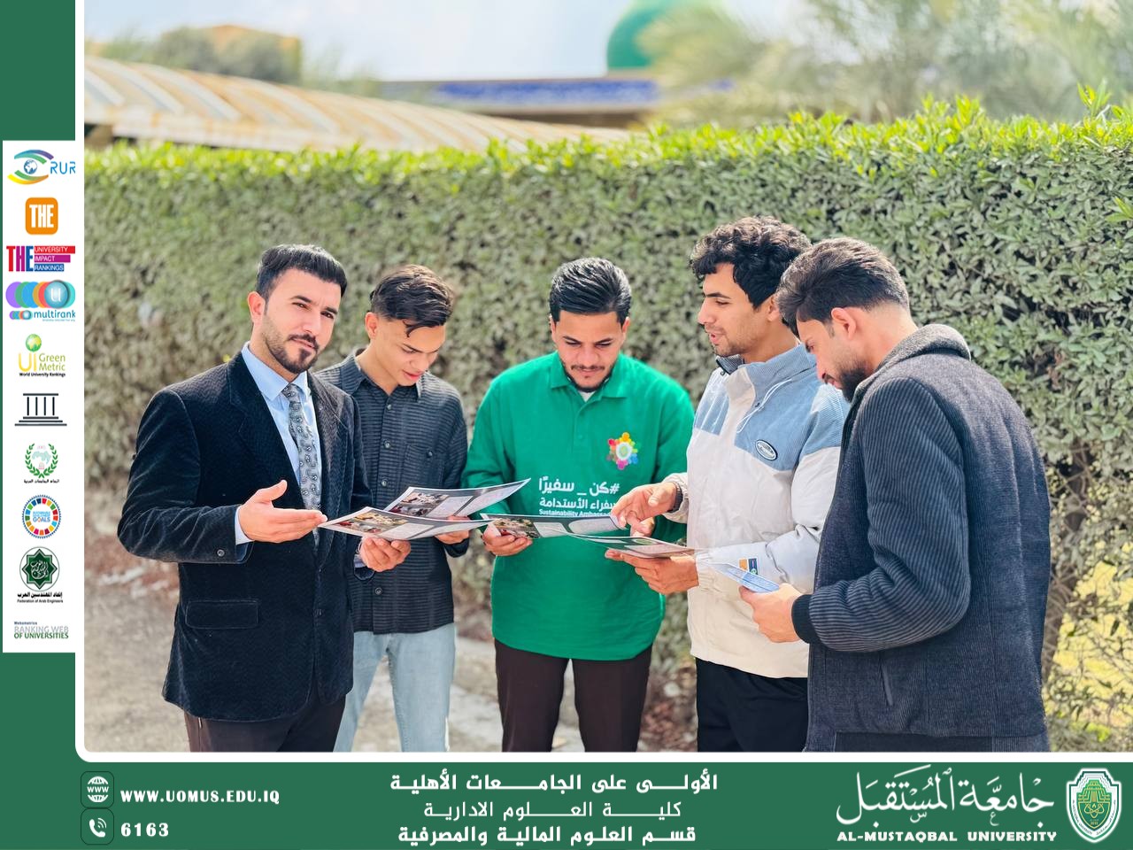 Under the supervision of the President of Al-Mustaqbal University and the direct supervision of the esteemed Dean of the College of Administrative Sciences,  and under the title "Work and Education Reduce Poverty,"  the Department of Financial and Banking Sciences at Al-Mustaqbal University conducted an awareness campaign to encourage work and education..