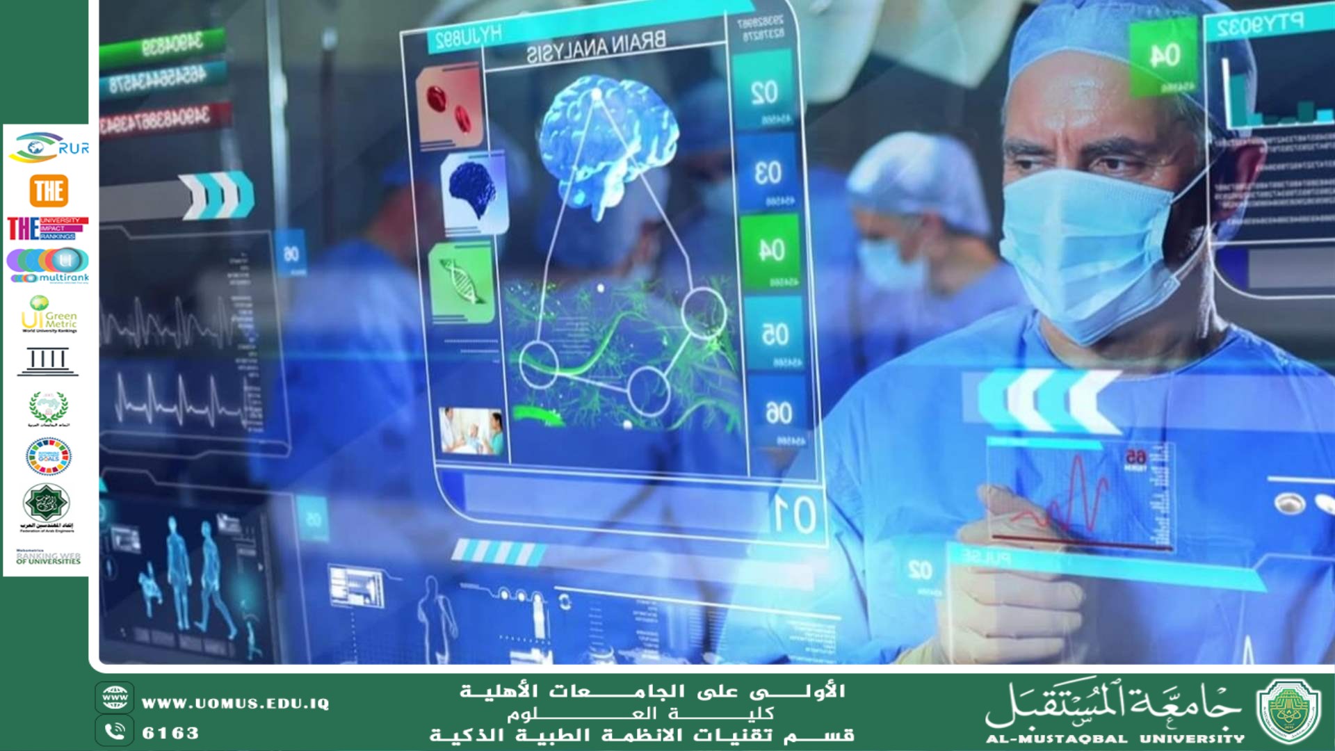 دقة الذكاء الاصطناعي في تشخيص سرطان الرئة(م.م نجاة حميد جاسم).