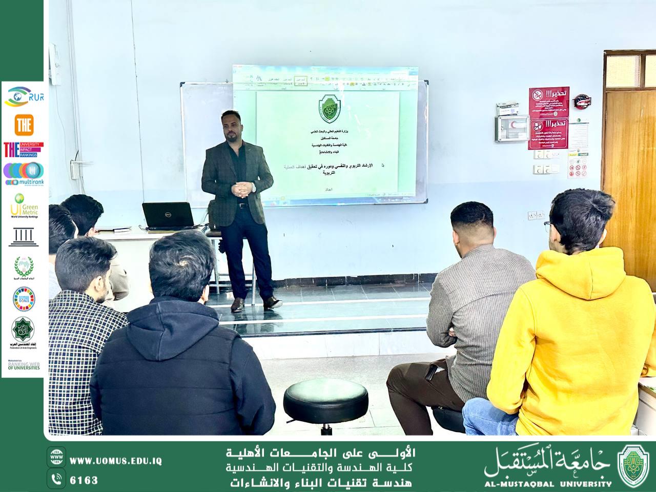 Educational and psychological guidance and its role in achieving the goals of the educational process