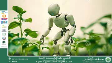 تحسين الإنتاجية الزراعية باستخدام الذكاء الاصطناعي في الكشف عن أمراض النباتات(أ.د.مهدي عبادي مانع).