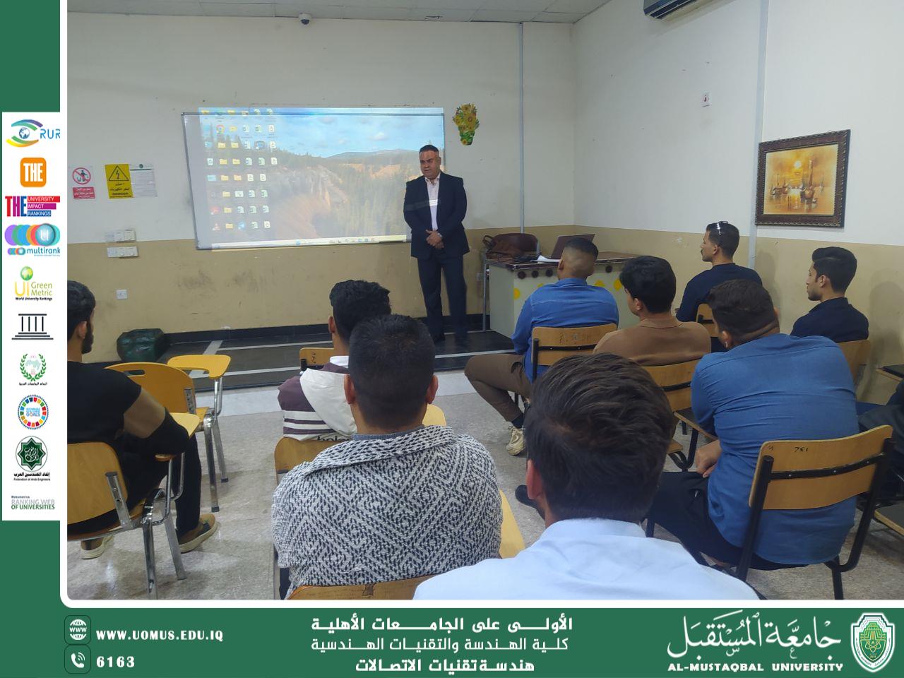"انطلاق الفصل الدراسي  الثاني لقسم هندسة تقنيات الاتصالات " تعميق الفهم وتوسيع الآفاق الأكاديمية"
