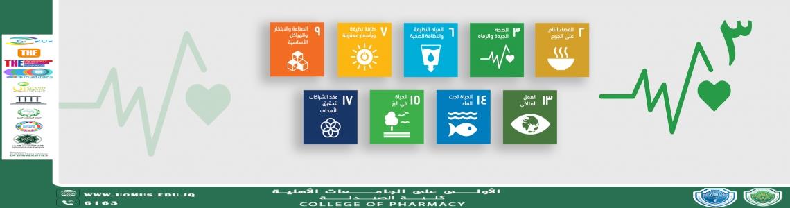 "الملتقى الثاني لاستدامة المياه: نحو حلول مبتكرة لمواجهة تحديات المياه"