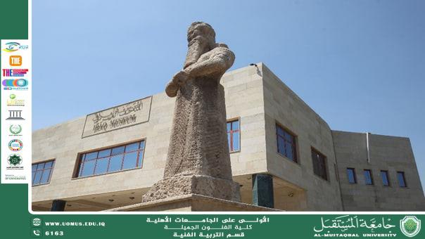 مقال بعنوان "دور المتاحف العراقية في الحفاظ على الإرث الفني: التحديات وآليات التطوير"للتدريسي م.م حسن هادي نصيف .