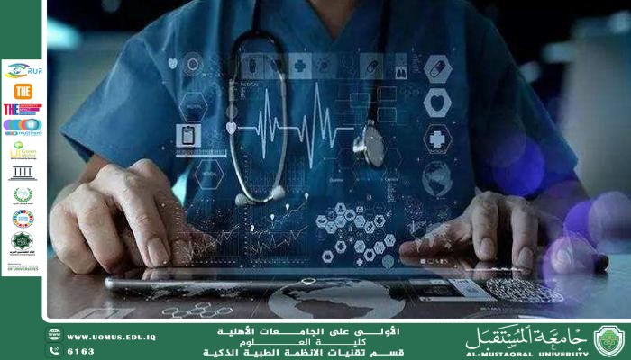 الذكاء الاصطناعي في مساعدة الأطباء في اتخاذ القرارات السريرية(م.م نجاة حميد جاسم).
