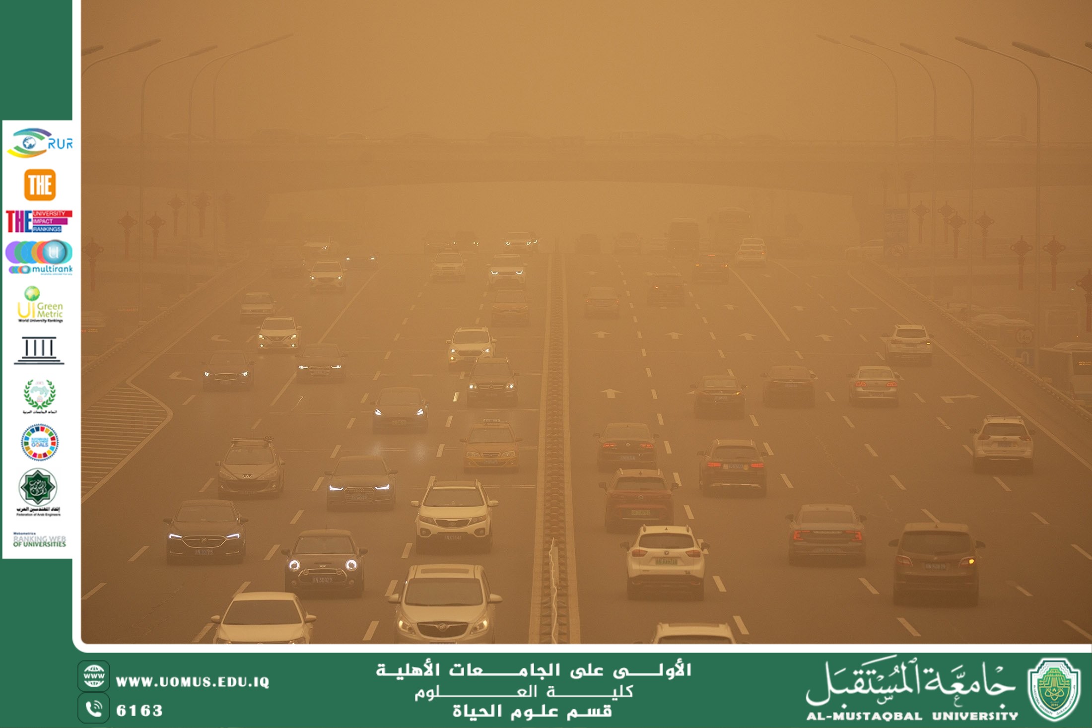 مقالة علمية للانسة نور الهدى عزمي حسن بعنوان "دراسة تأثير الرياح والعواصف الرملية على البيئة والصحة البشرية"