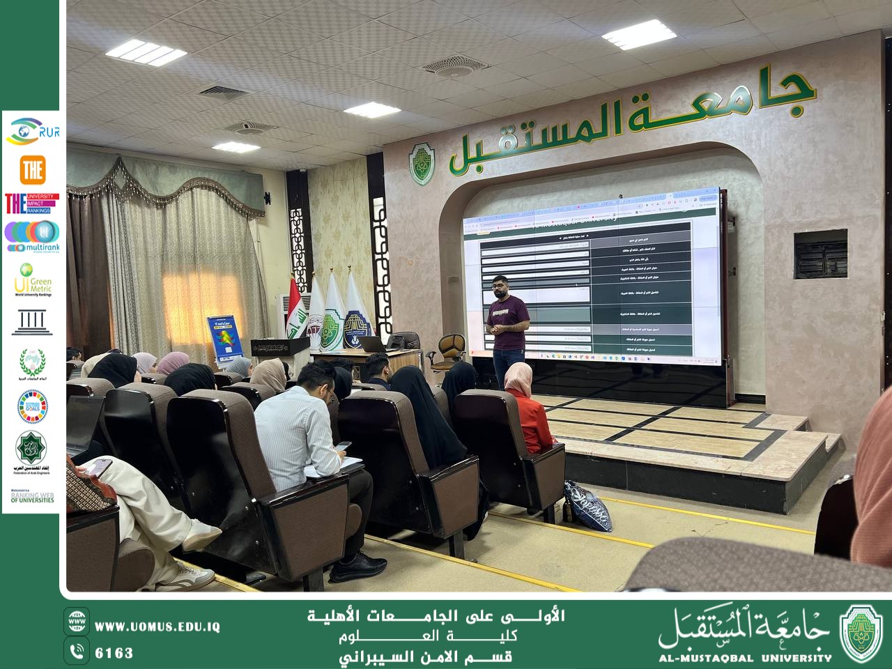  ورشة عمل حول الصلاحيات الجديدة للموقع الإلكتروني بمشاركه قسم الامن السيبراني