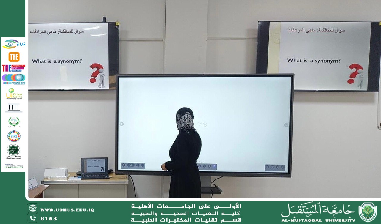 مقالة علمية للتدريسية رفل قصي فاضل بعنوان دور الانترنت في تعلم اللغة الانجليزية 