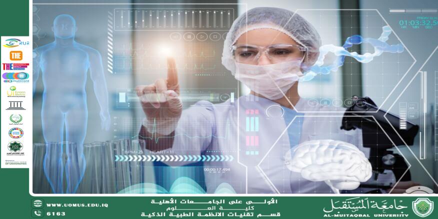 الطب الشخصي باستخدام الذكاء الاصطناعي: من الرؤية إلى الواقع(هدى خضير هاني).